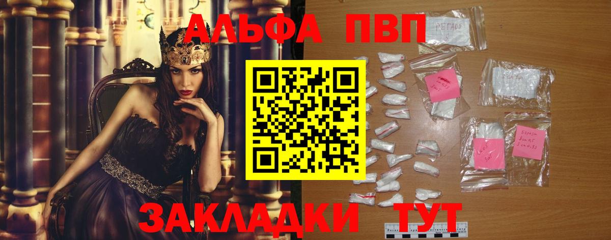 Альфа ПВП  А ПВП СК КРИС  Псков  Вход с VPN  A PVP СК  APVP мука 