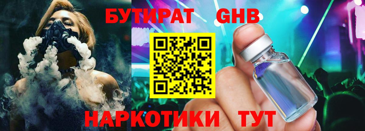 БУТИРАТ оксана Псков