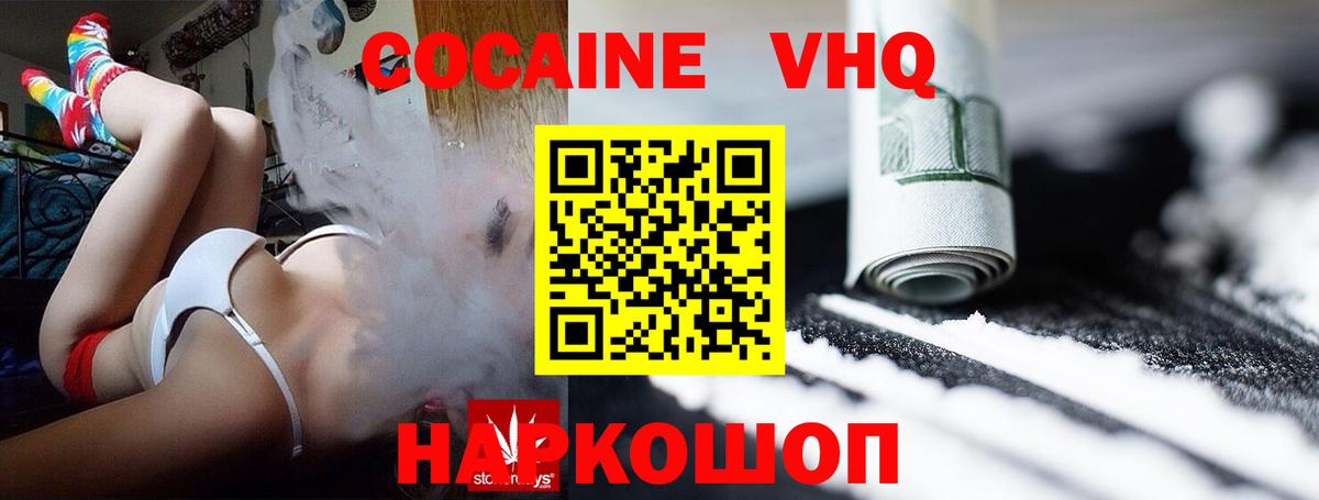 COCAIN  COCAIN 97%  Вход с VPN  купить наркотик  Псков  COCAIN 98% 