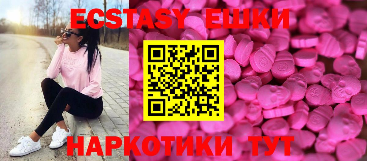 ЭКСТАЗИ Дубай  ЭКСТАЗИ  ЭКСТАЗИ круглые  Псков  Вход с VPN 