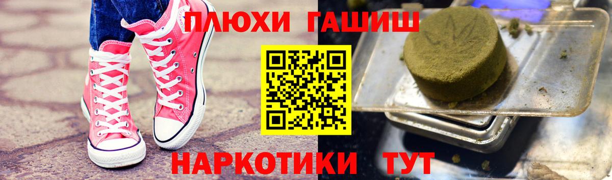 цена   ГАШИШ Premium  Гашиш гарик  Вход с VPN  Псков 