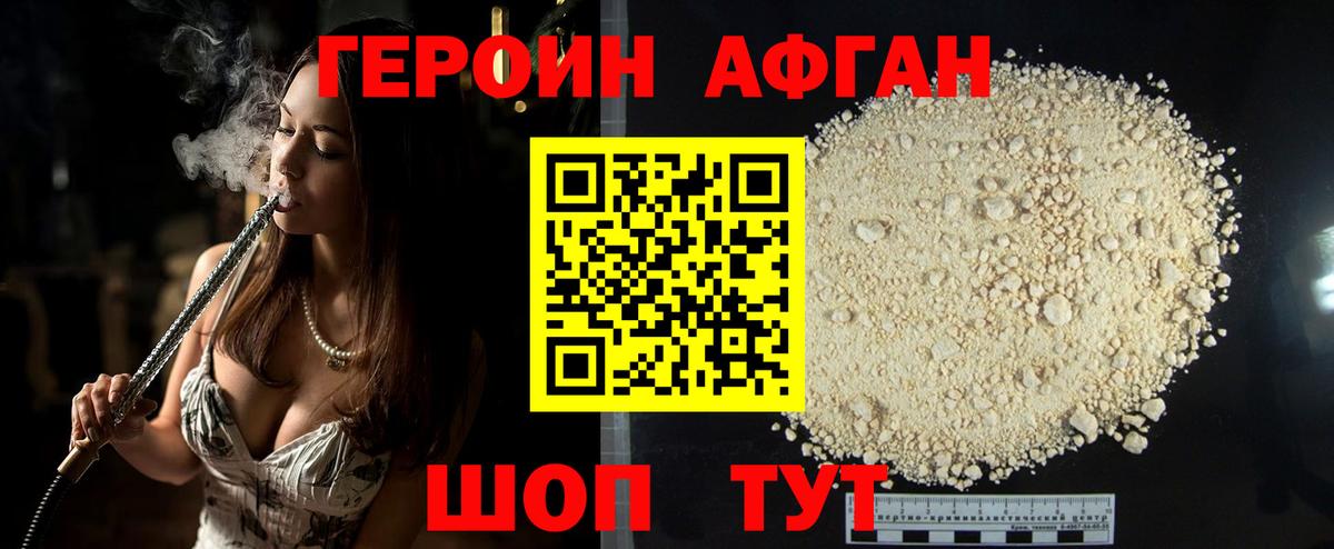 Героин Heroin  Вход с VPN  Псков 