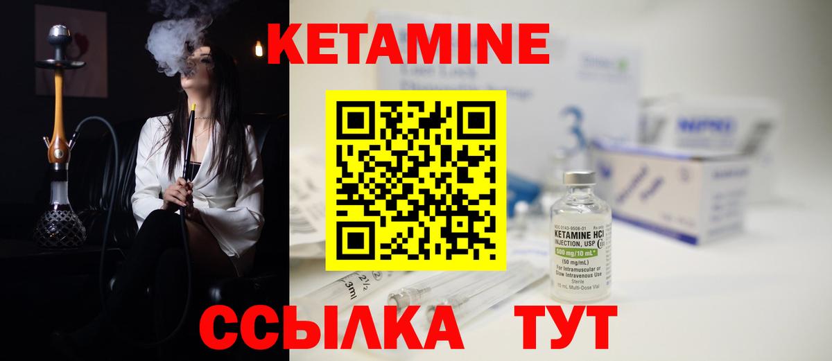 Псков  Кетамин VHQ  Вход с VPN 