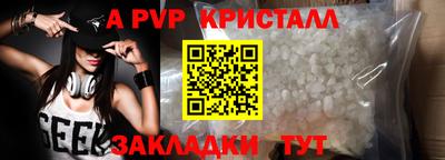молекула духа Партизанск