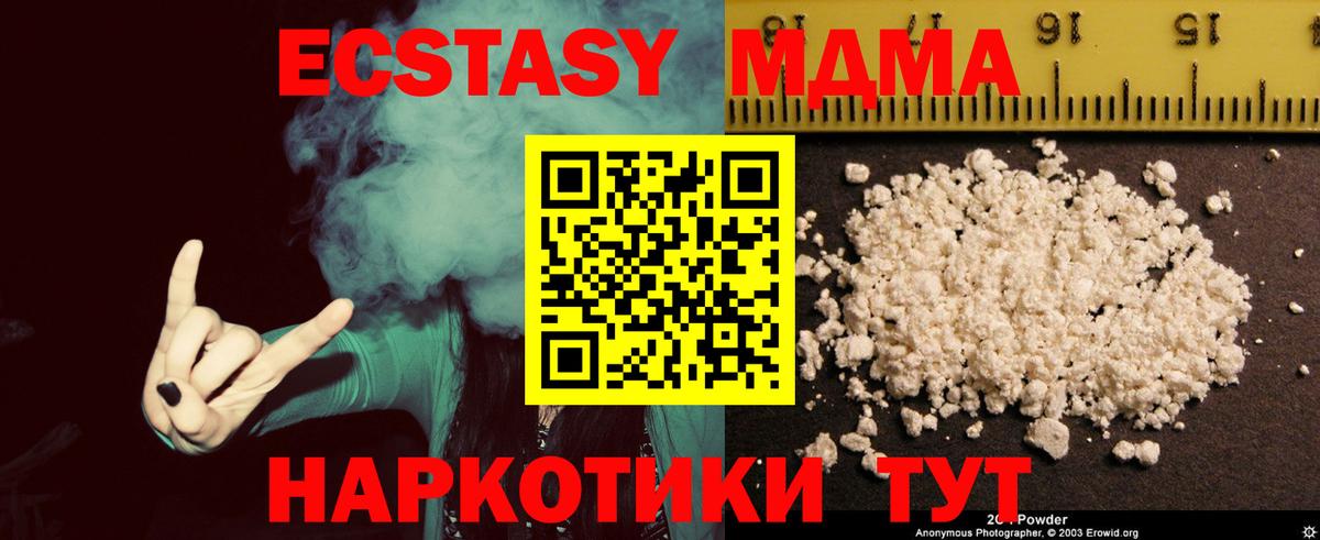 МДМА  Вход с VPN  Псков  МДМА кристаллы  МДМА Molly 