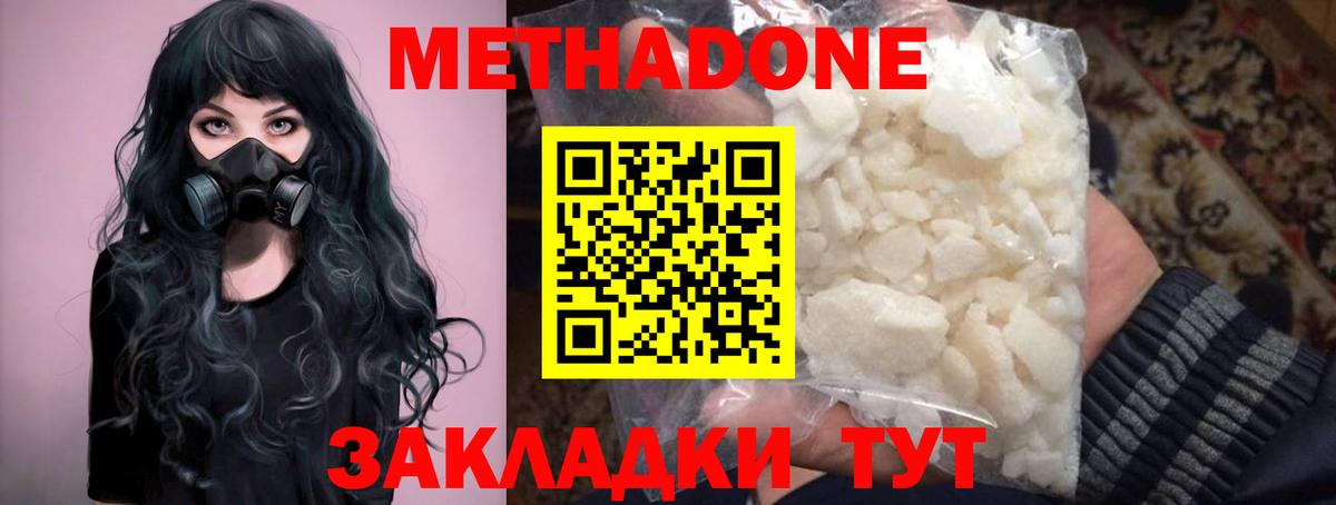 МЕТАДОН белоснежный Псков