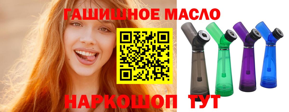 ТГК вейп с тгк Псков