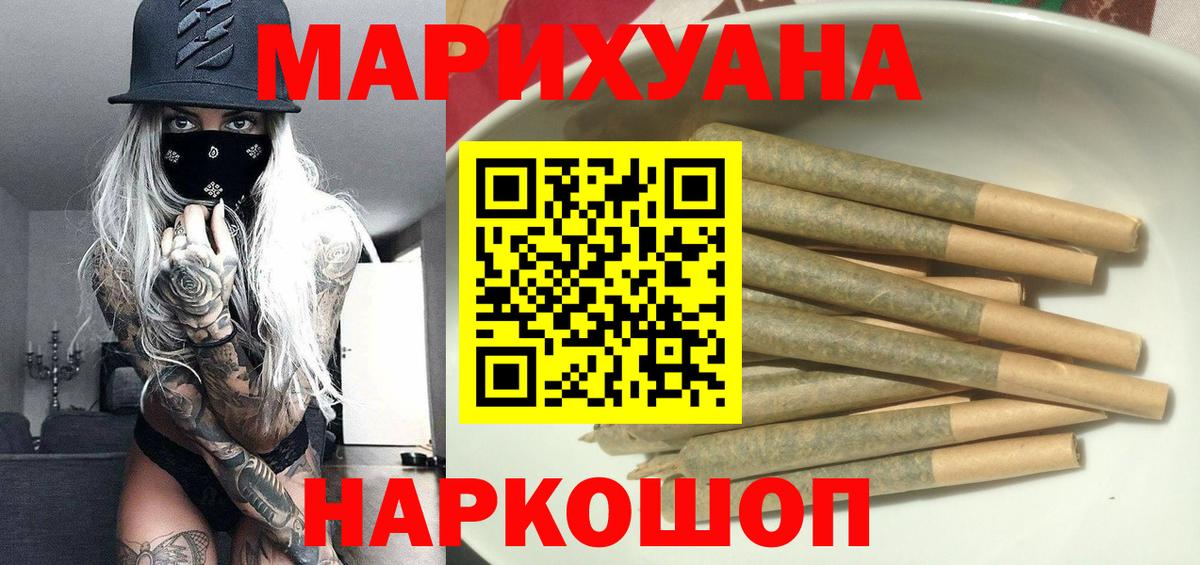 Шишки марихуана марихуана  Шишки марихуана план  Вход с VPN  Псков 